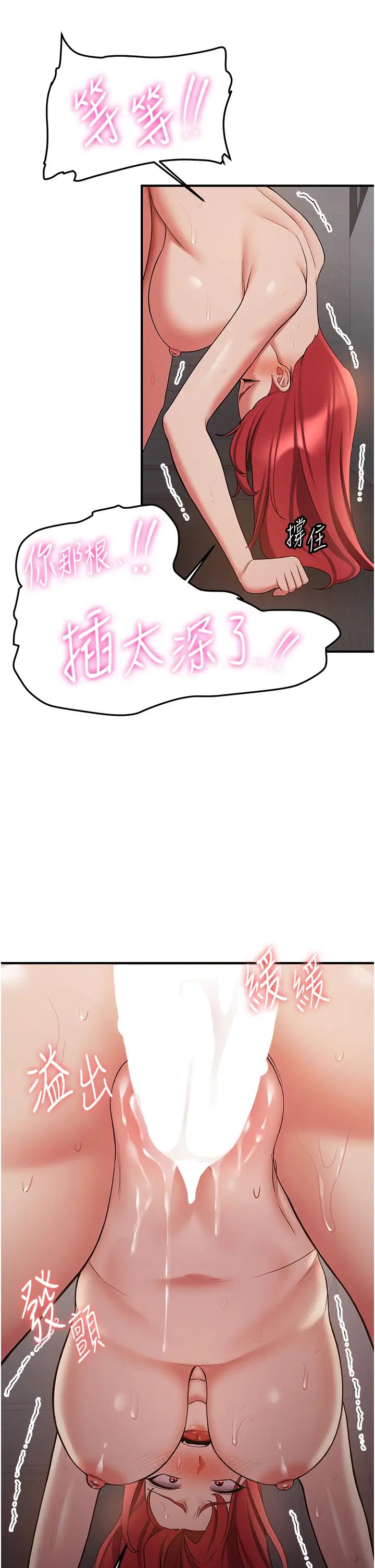抢女友速成班第46话-你的女友好性感