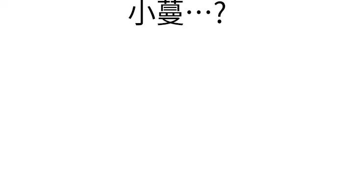 抢女友速成班第46话-你的女友好性感