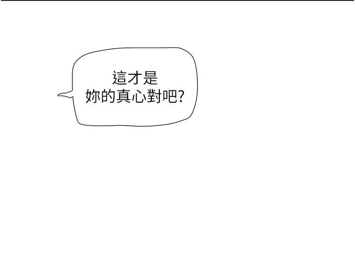 水電工日誌第45話-很享受被我幹吧?