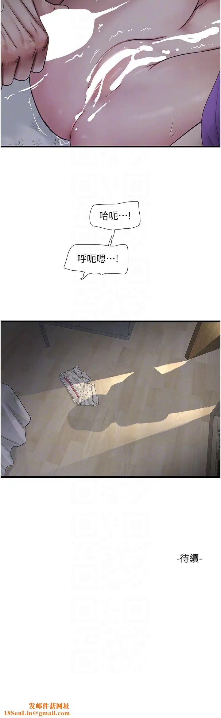 水電工日誌第45話-很享受被我幹吧?