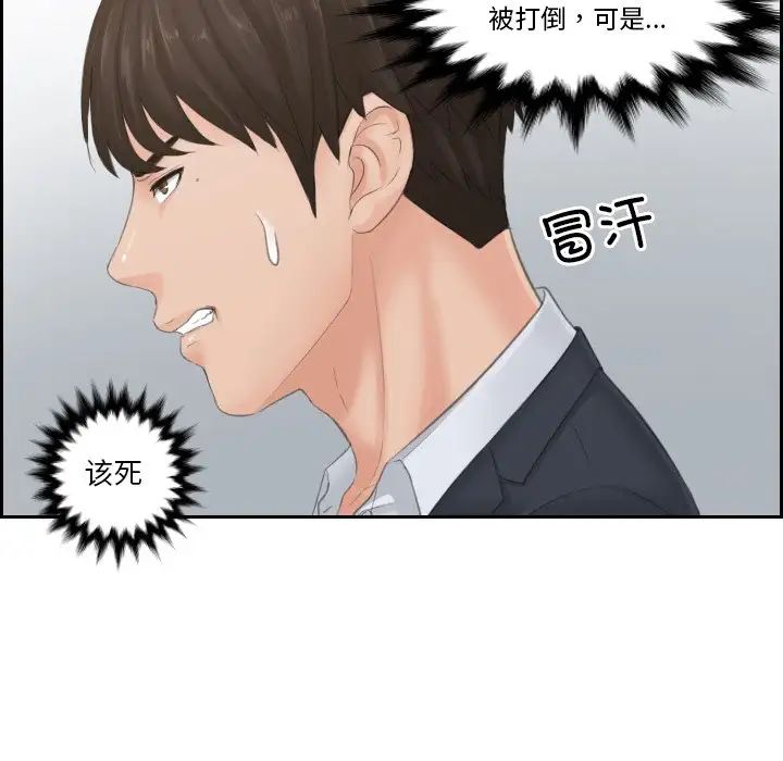 排忧大师第38話