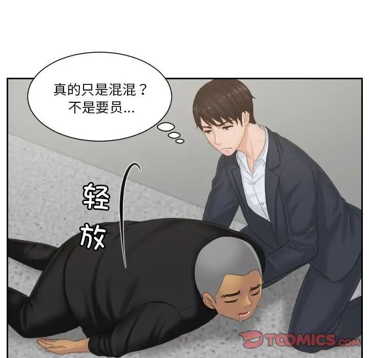 排忧大师第38话