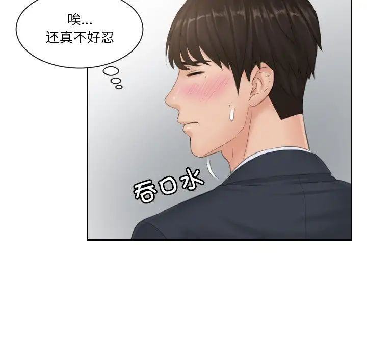 排忧大师第38话