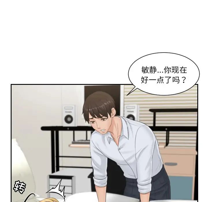 排忧大师第38话