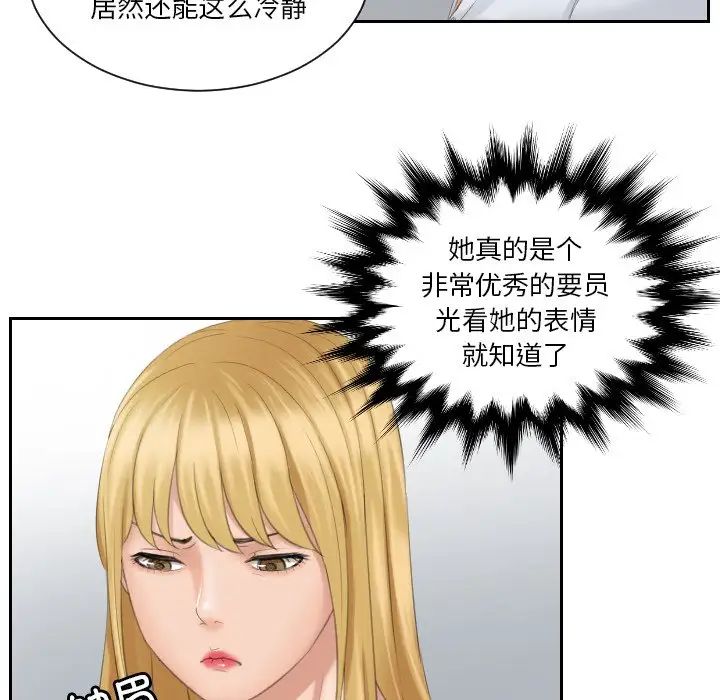 排忧大师第38话