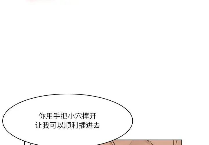 爱上属于别人的妳第39话