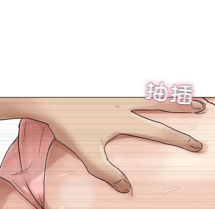 愛上屬於別人的妳第39話
