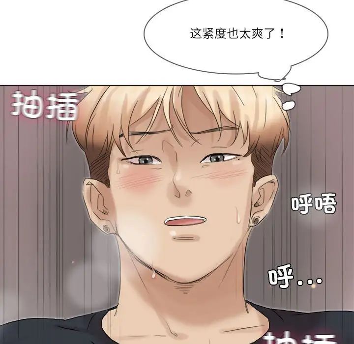 爱上属于别人的妳第39话