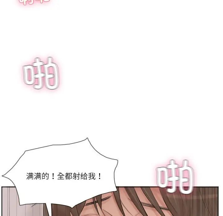 爱上属于别人的妳第39话