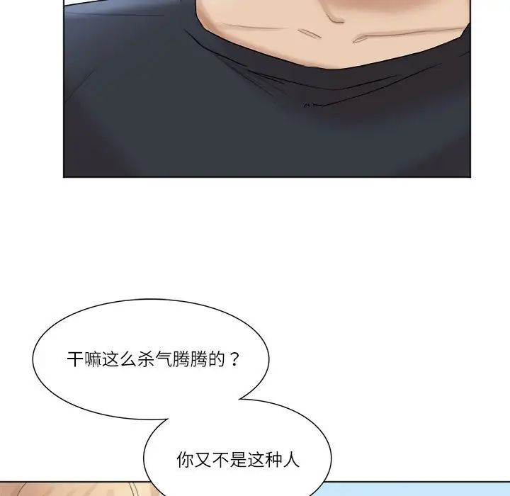 爱上属于别人的妳第39话