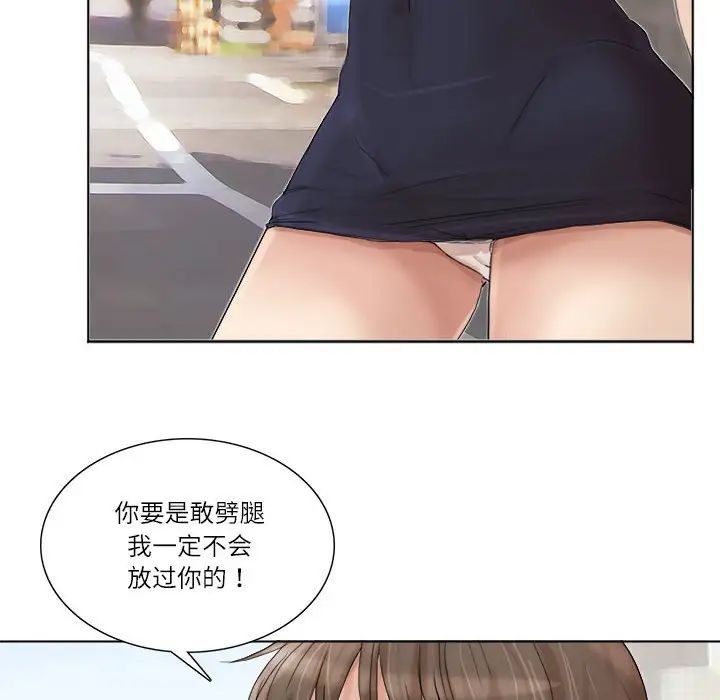 爱上属于别人的妳第39话