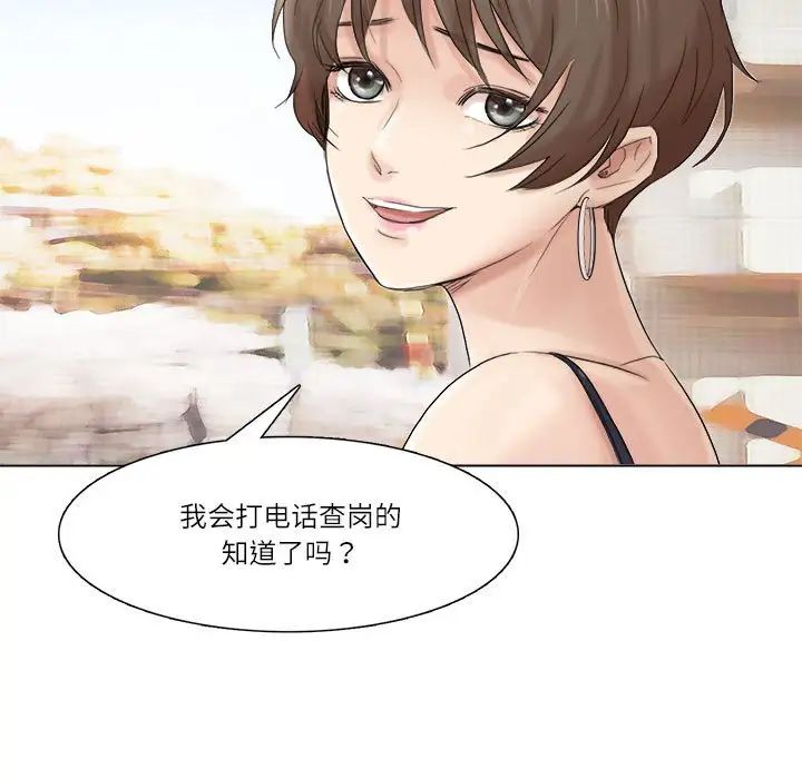 爱上属于别人的妳第39话