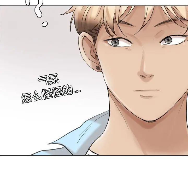 爱上属于别人的妳第39话