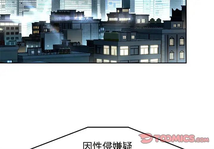 疯了才结婚第30话