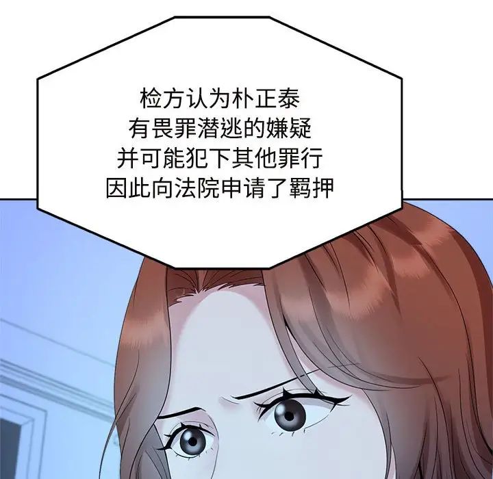 疯了才结婚第30话