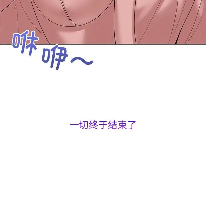 疯了才结婚第30话
