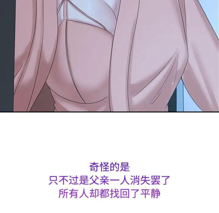 疯了才结婚第30话
