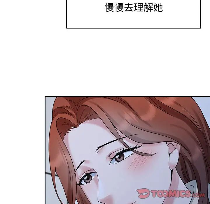 疯了才结婚第30话