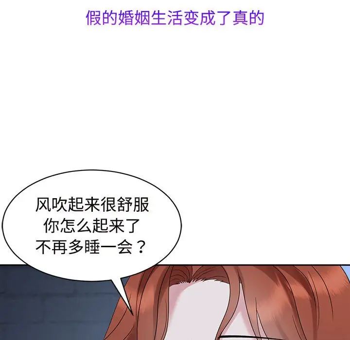 疯了才结婚第30话