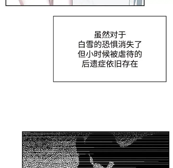 疯了才结婚第30话
