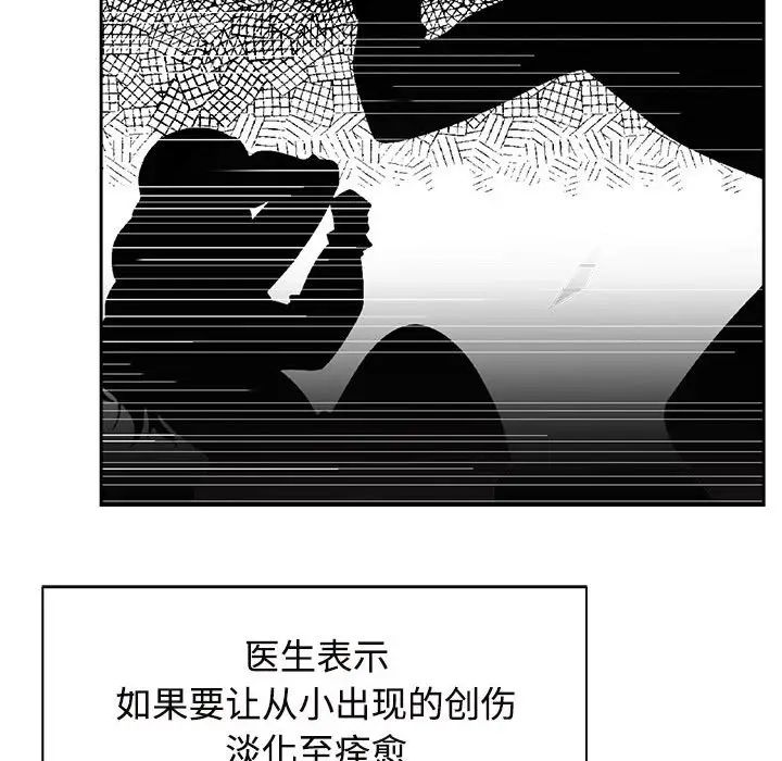 疯了才结婚第30话