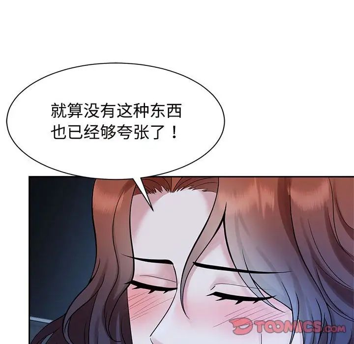 疯了才结婚第30话