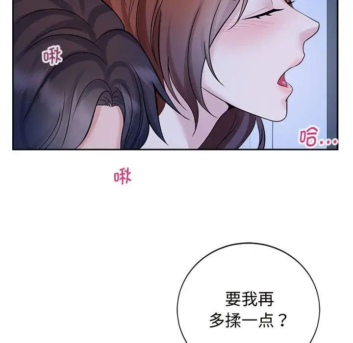 疯了才结婚第30话