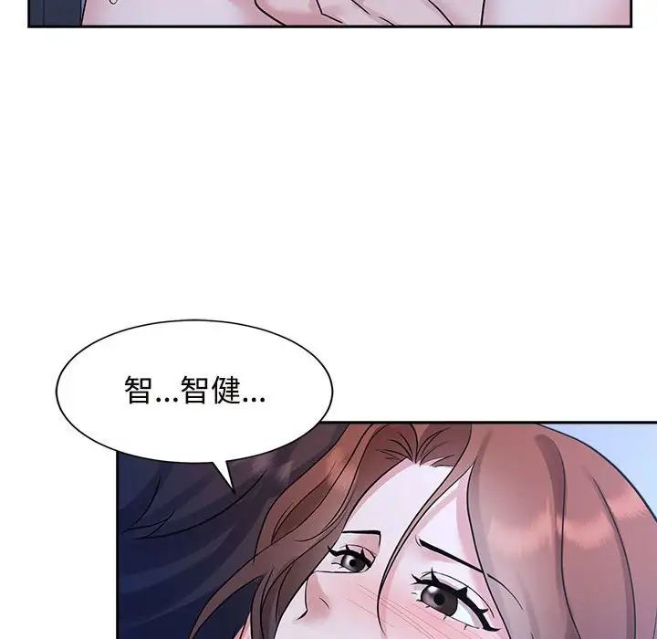疯了才结婚第30話