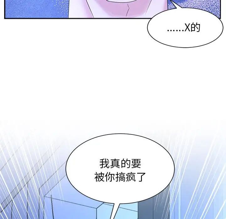 疯了才结婚第30话