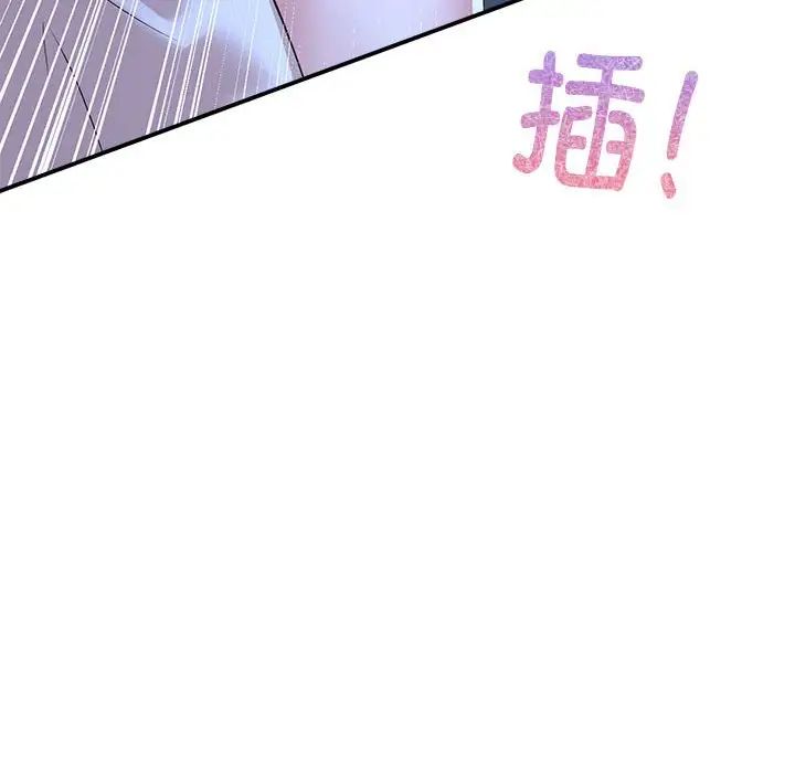 疯了才结婚第30话