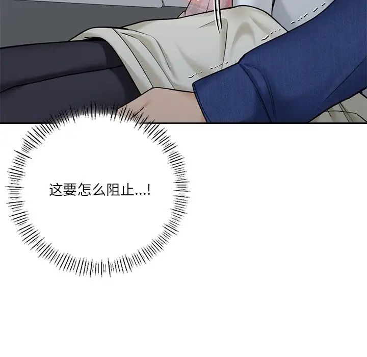 不当朋友当恋人第36话