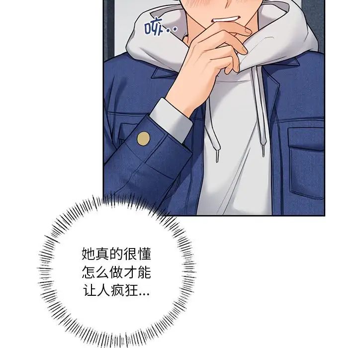 不当朋友当恋人第36话