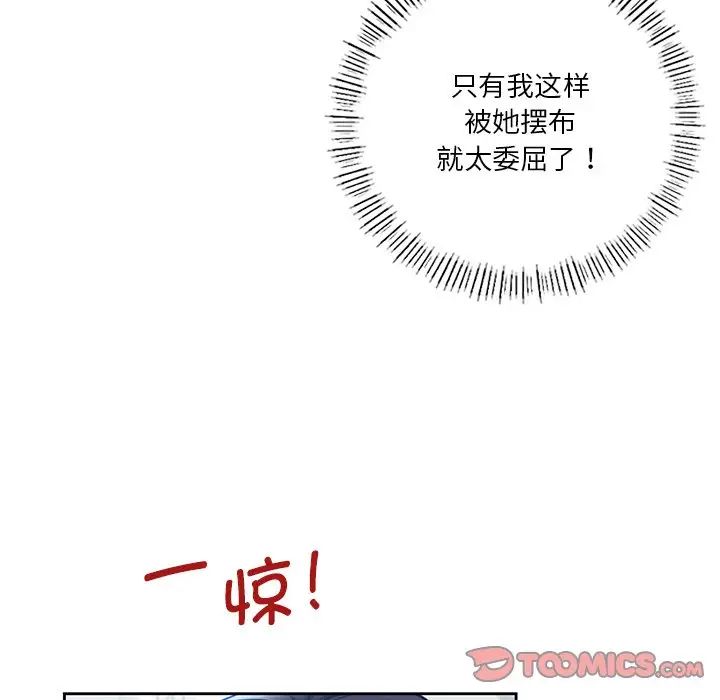 不当朋友当恋人第36话