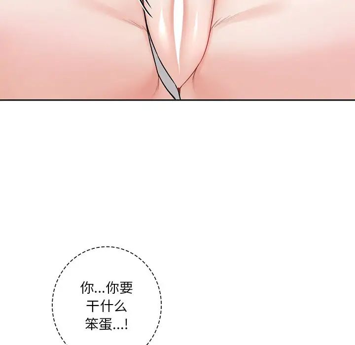 不当朋友当恋人第36话