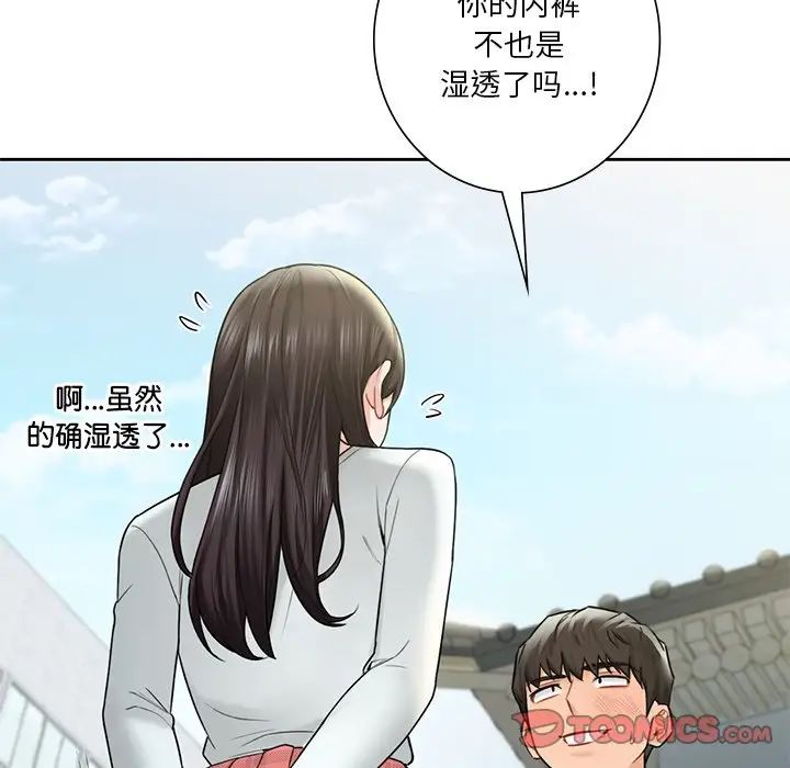 不当朋友当恋人第36话