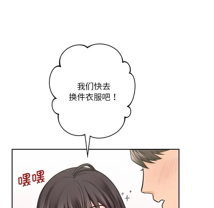 不当朋友当恋人第36话