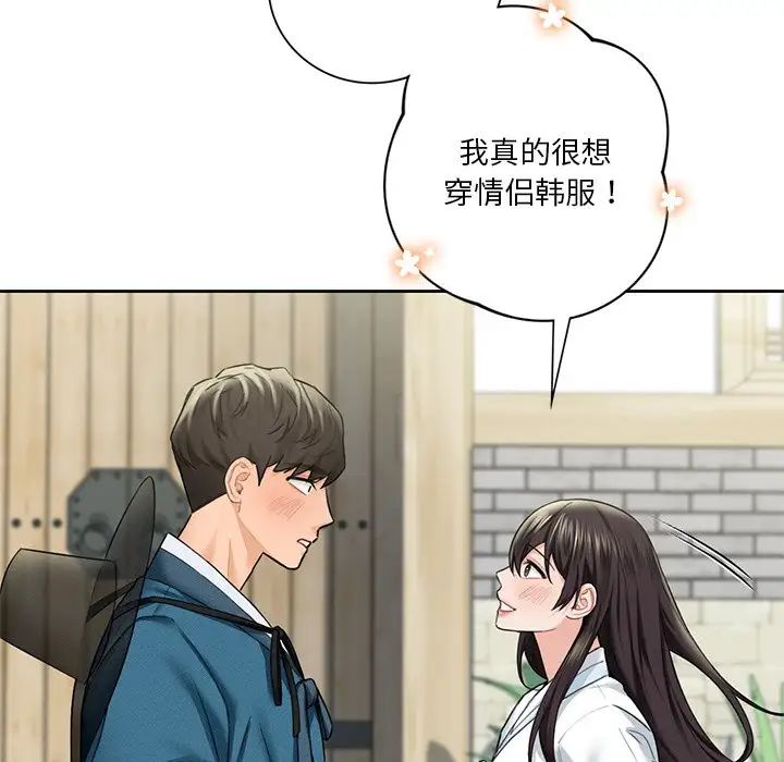 不当朋友当恋人第36话