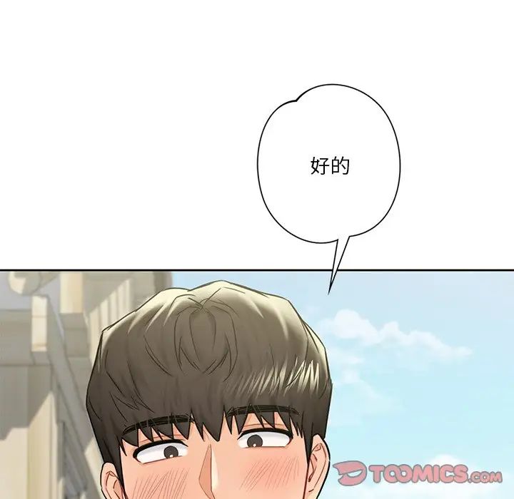 不当朋友当恋人第36话