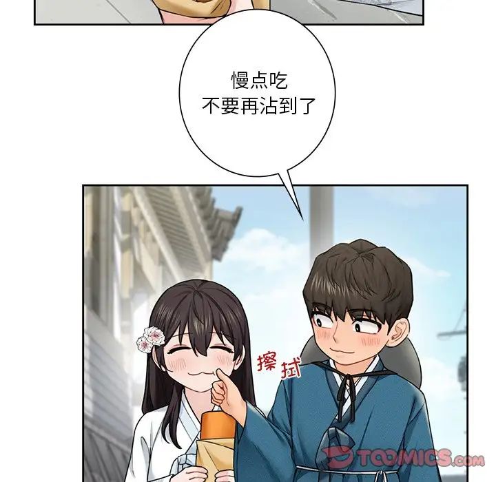 不当朋友当恋人第36话