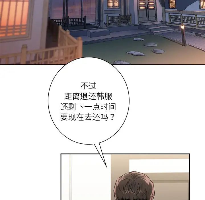 不当朋友当恋人第36话