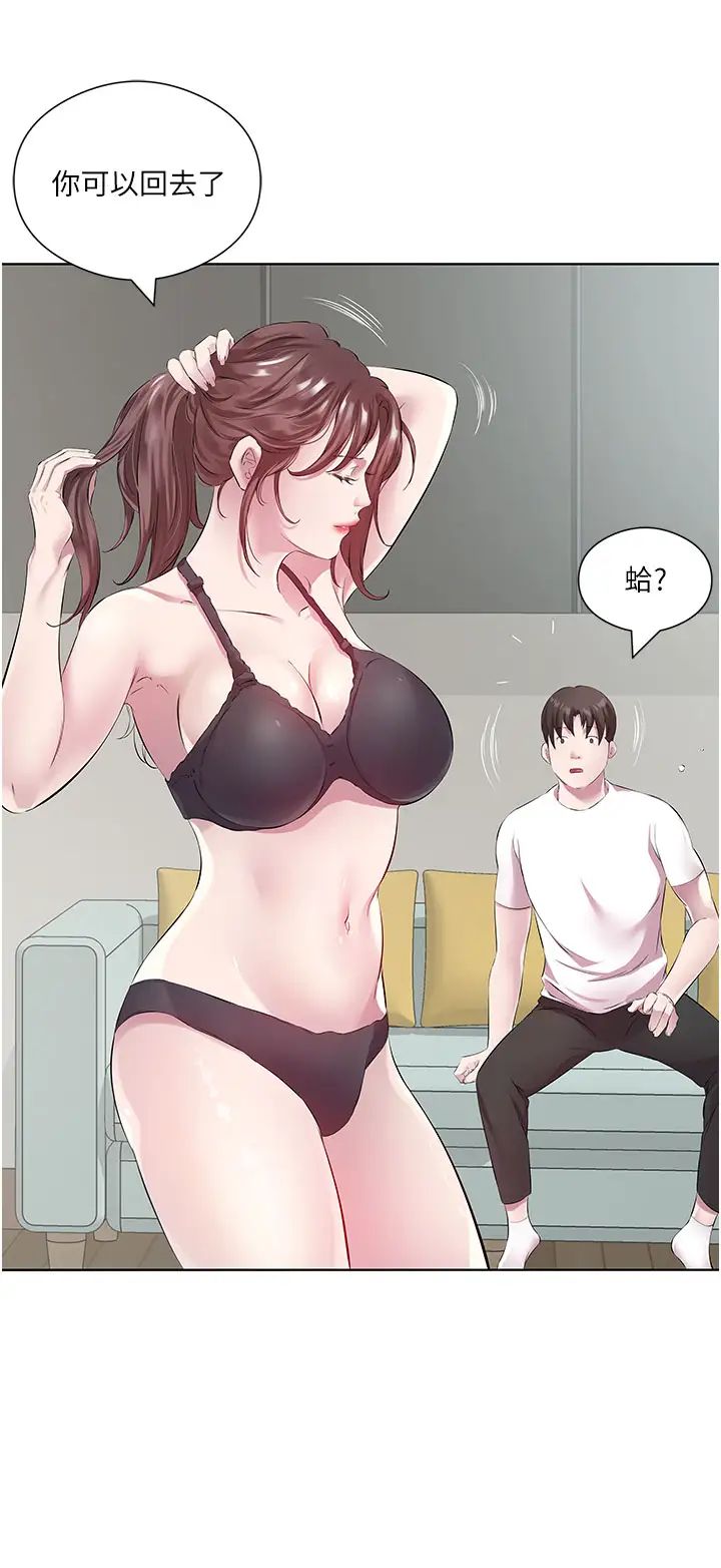 今天吃饱了吗?第38话-诱惑男客的妙招