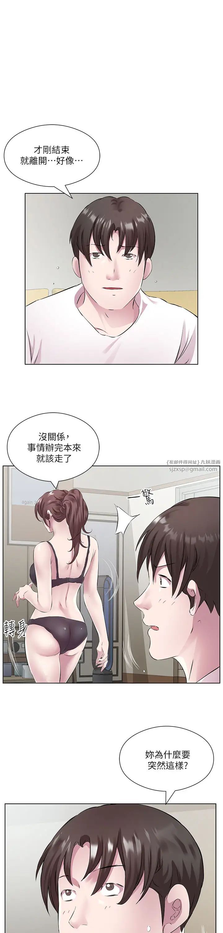 今天吃饱了吗?第38话-诱惑男客的妙招