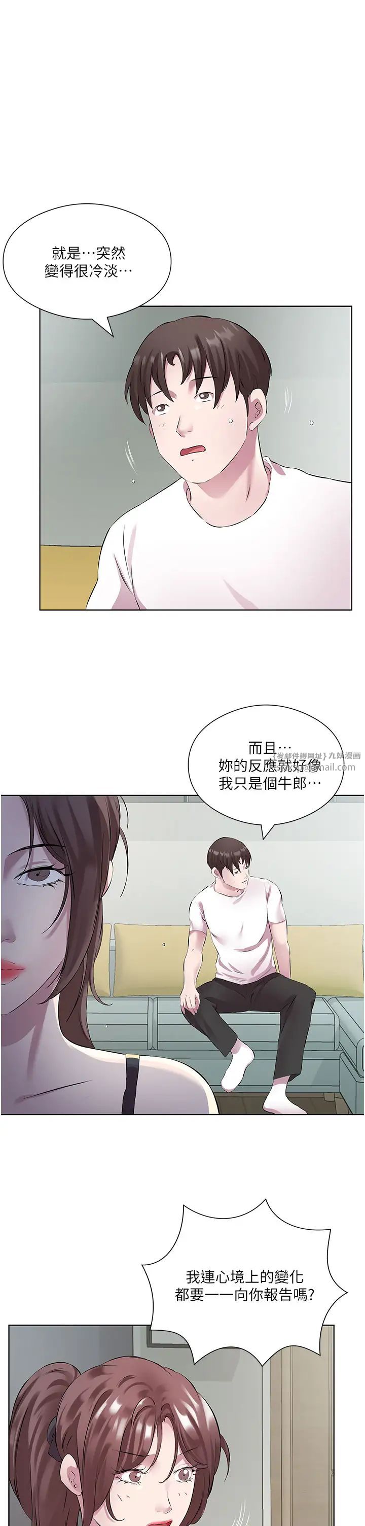 今天吃饱了吗?第38话-诱惑男客的妙招