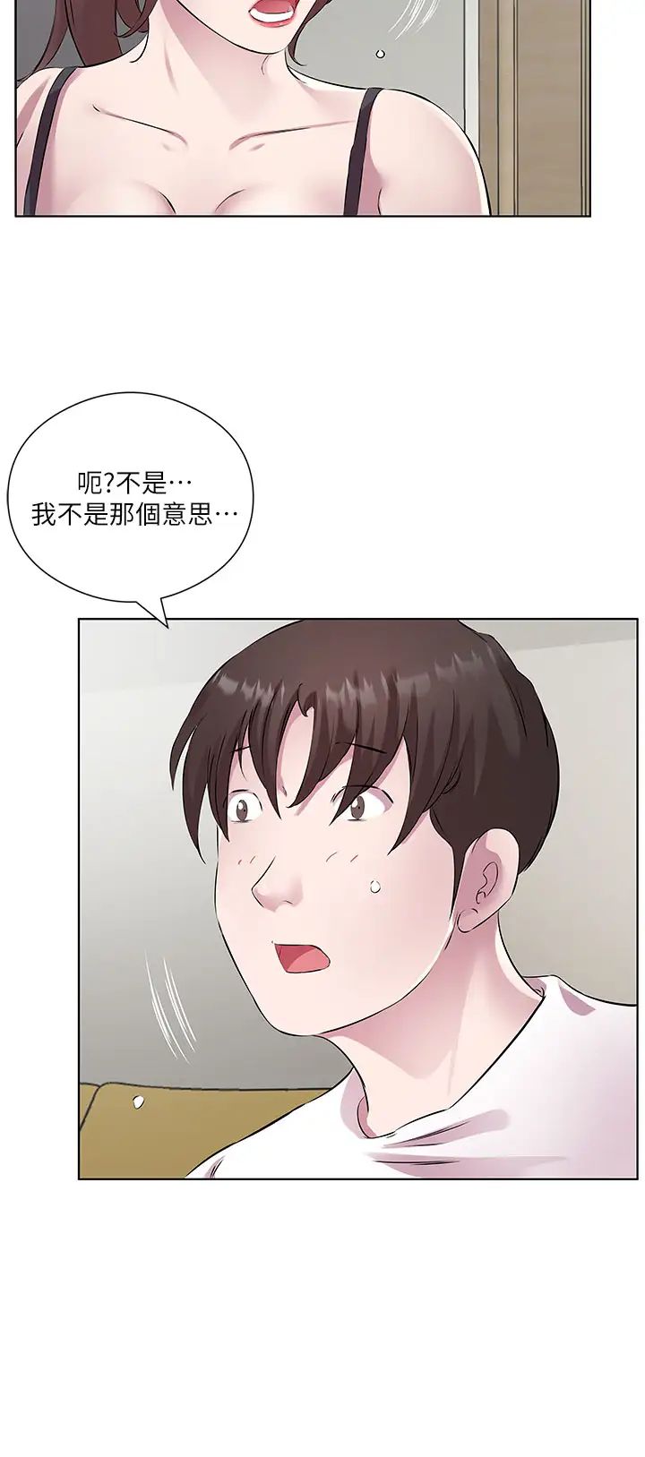 今天吃饱了吗?第38话-诱惑男客的妙招