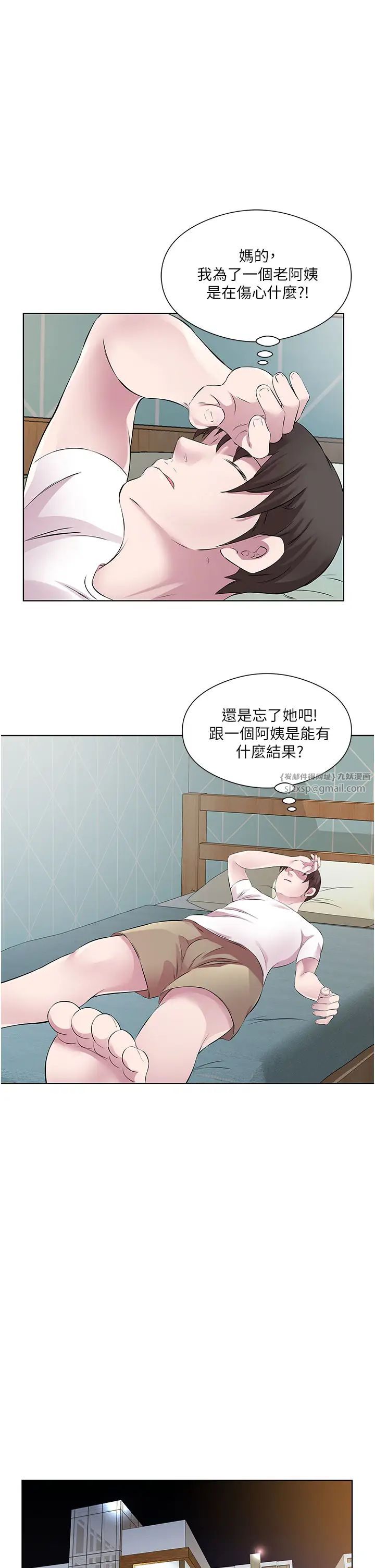 今天吃饱了吗?第38话-诱惑男客的妙招