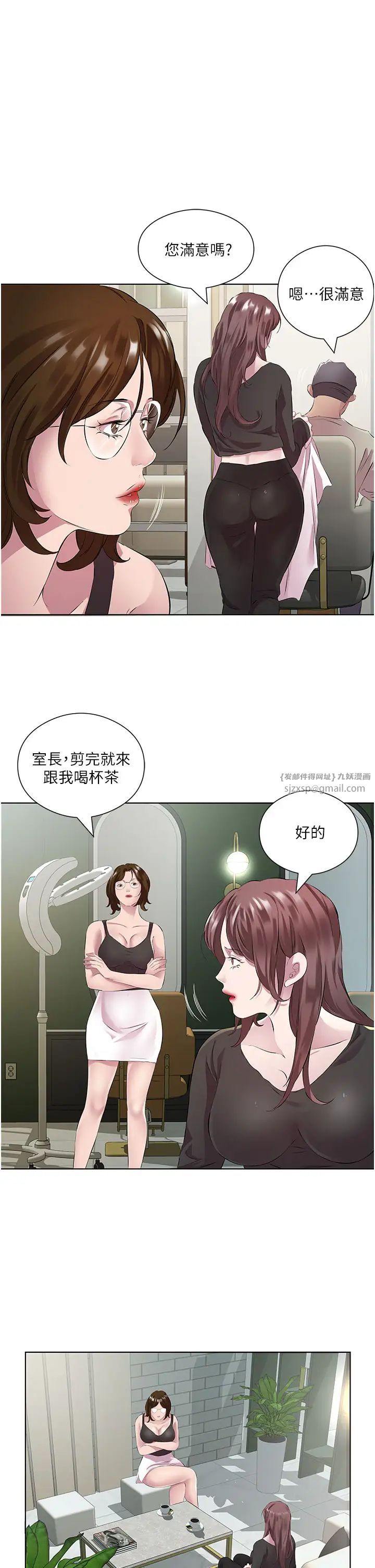 今天吃饱了吗?第38话-诱惑男客的妙招