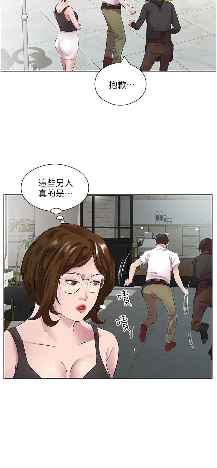 今天吃饱了吗?第38话-诱惑男客的妙招