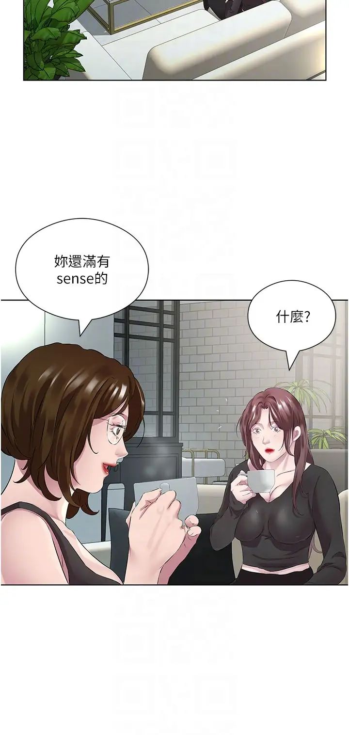 今天吃饱了吗?第38话-诱惑男客的妙招