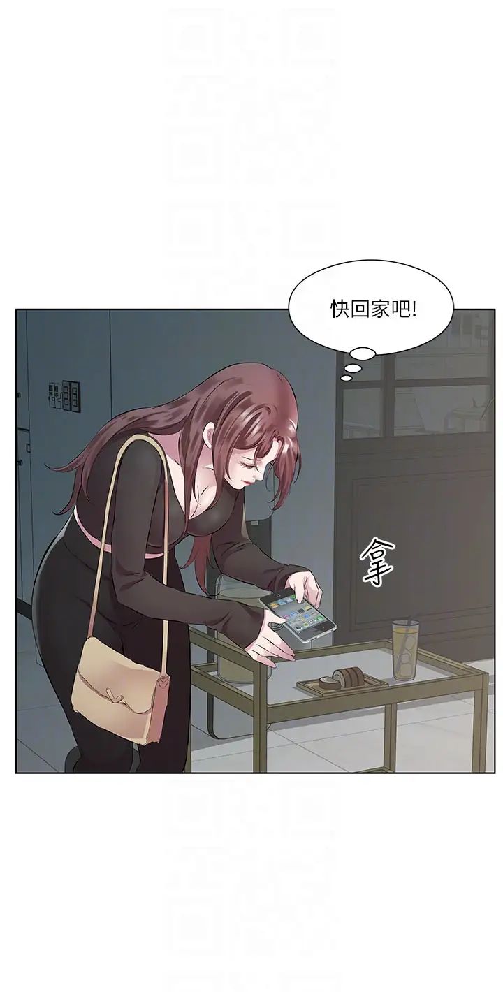 今天吃饱了吗?第38话-诱惑男客的妙招