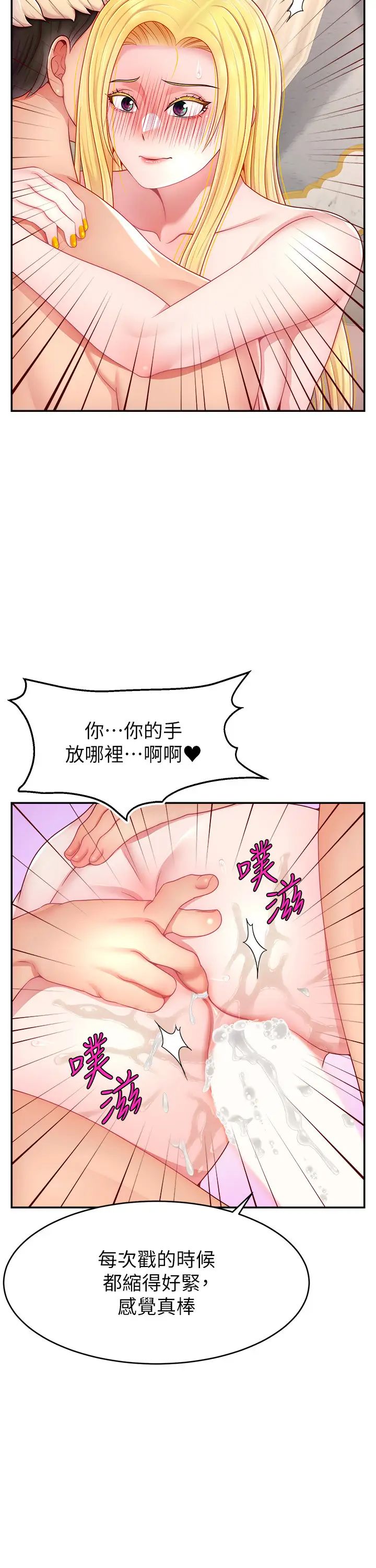 直播主的流量密碼第29話-隻留給女友的溫柔